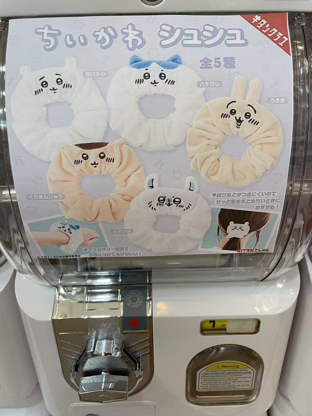 Hiikawa hair tie