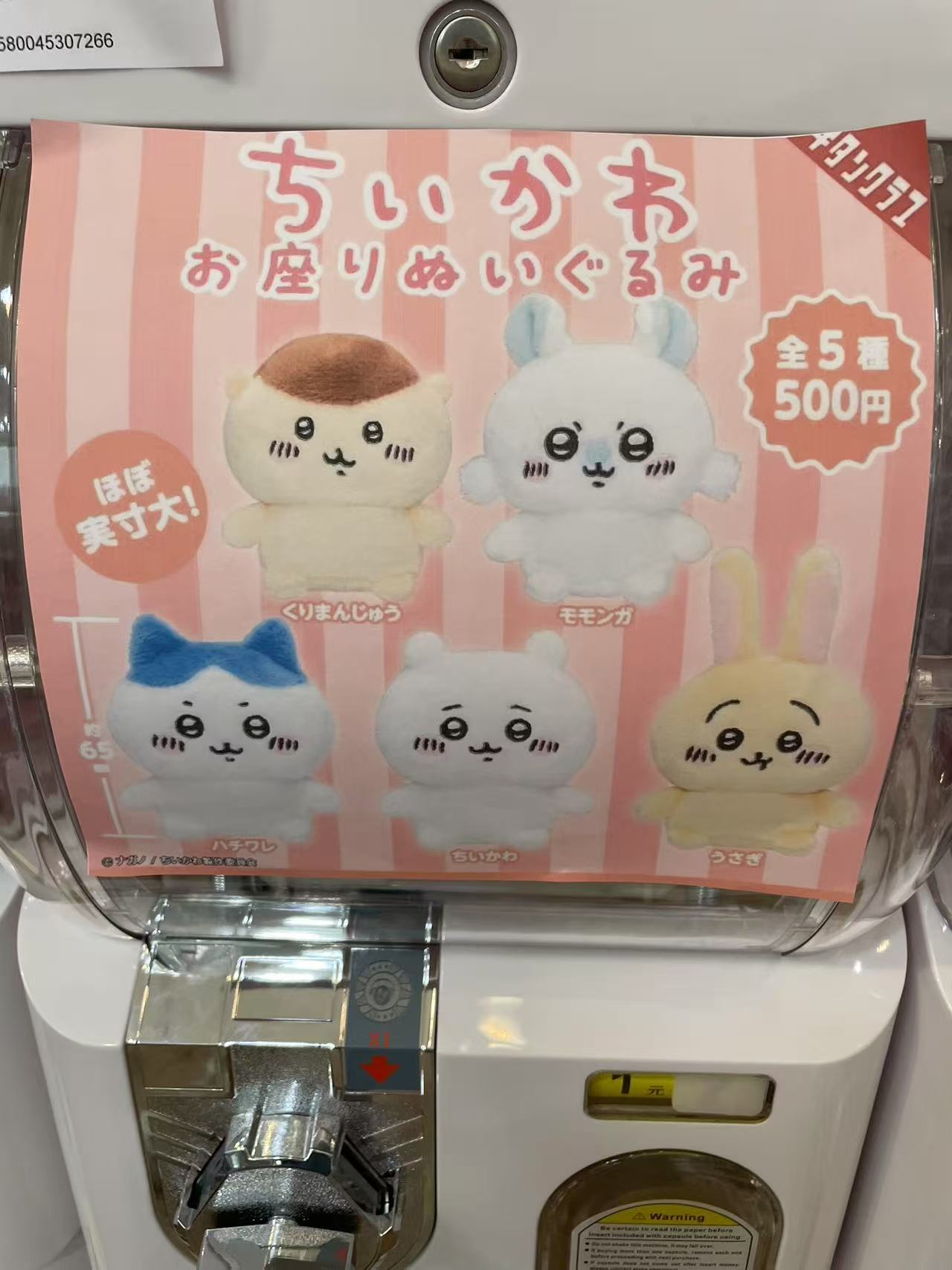 Hiikawa self mocking bear sitting plush