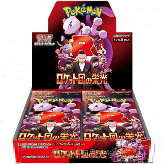 Pokemon glory of team rocket booster box—sv10